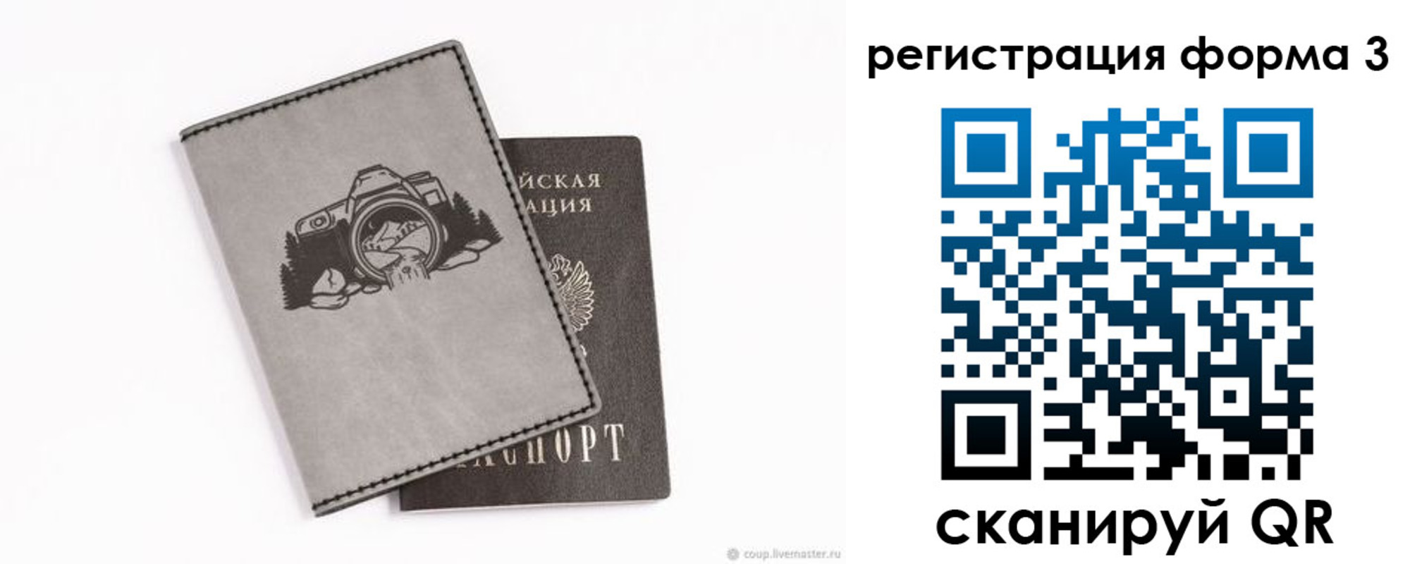 временная регистрация для школы в Тюменской области