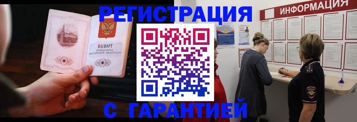 прописка поиск в Тюменской области
