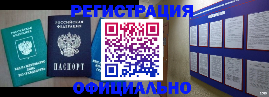 временная регистрация гарантия в Тюменской области