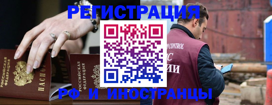 временная прописка в Тюменской области