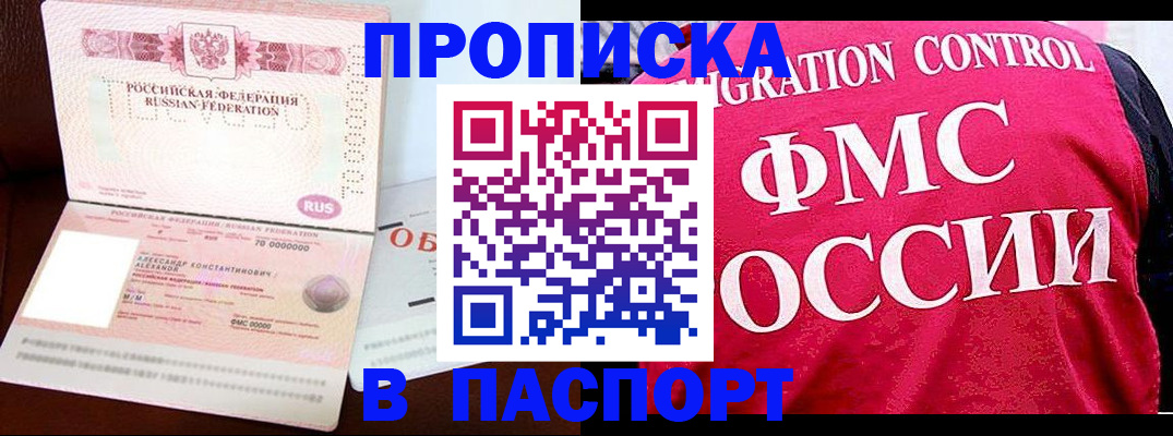 прописка для военкомата в Тюменской области