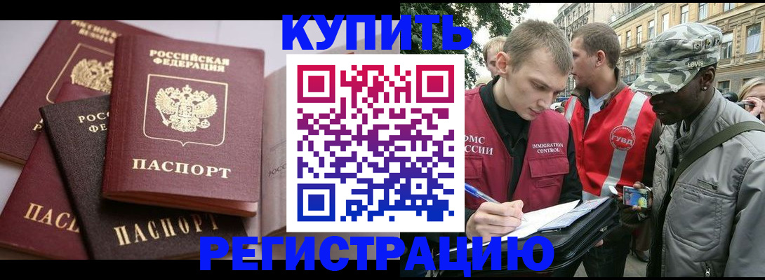 временная регистрация адрес в Тюменской области