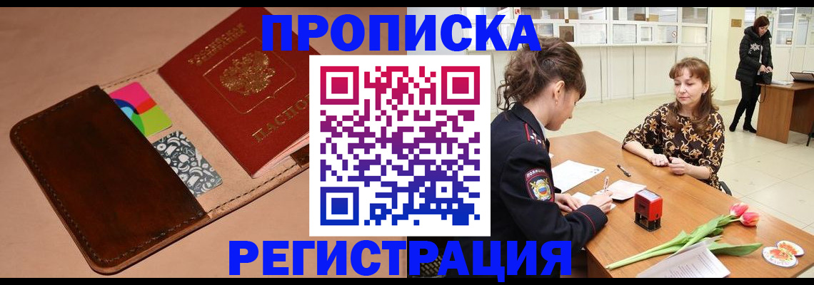 временная регистрация гарантия в Тюменской области