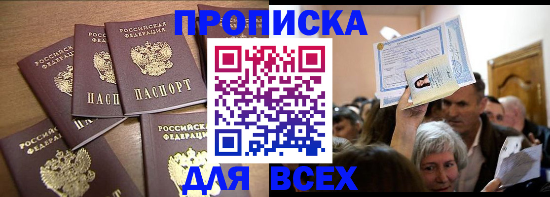 прописка для военкомата в Тюменской области