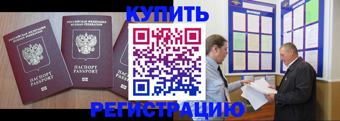 прописка регистрация в Тюменской области